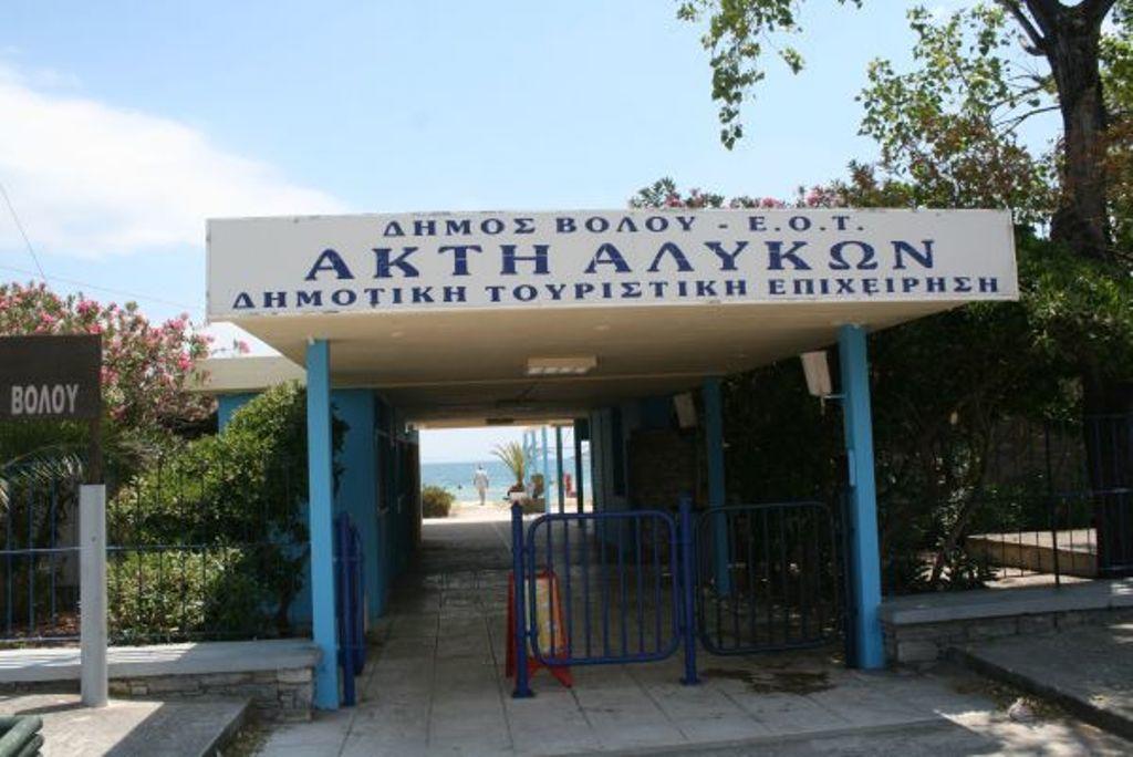 To Giouli Hotel Volos Eksteriør billede