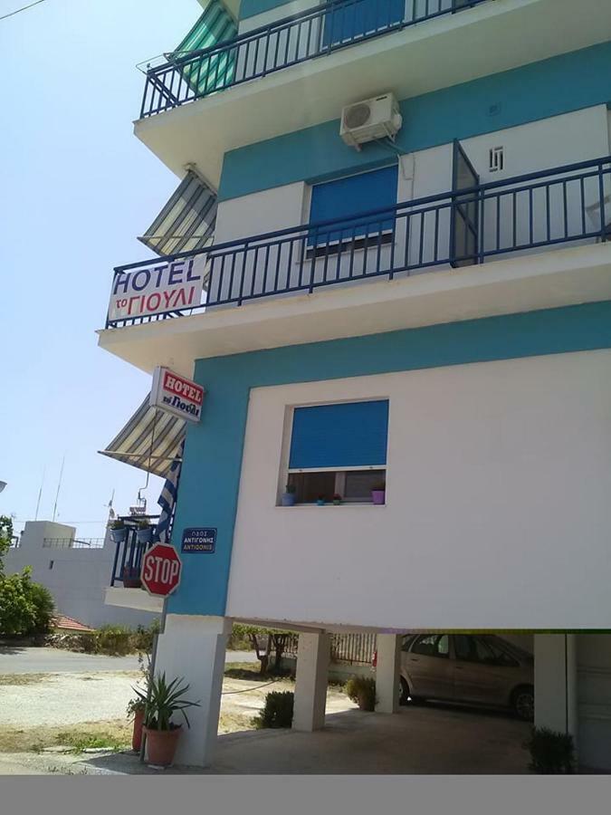 To Giouli Hotel Volos Eksteriør billede